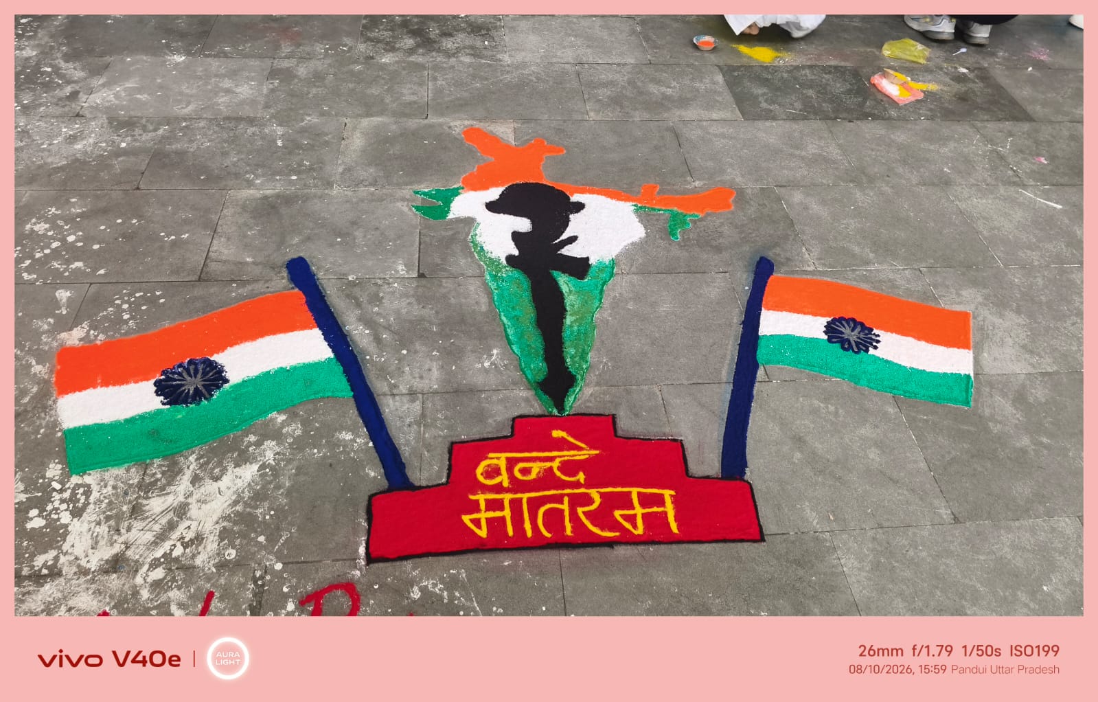 RANGOLI PRATIYOGITA 2026